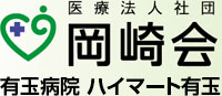 岡崎会ロゴ